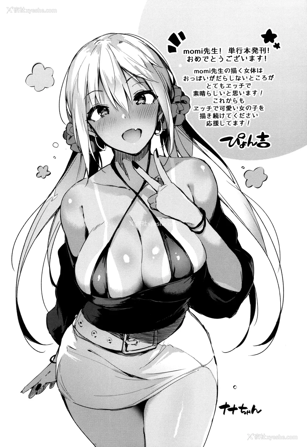 196P - [momi] ふらっぴー! とらのあな限定小册子 メロンブック限定小册子 [无邪気汉化组、个人英版重嵌] [无修正]