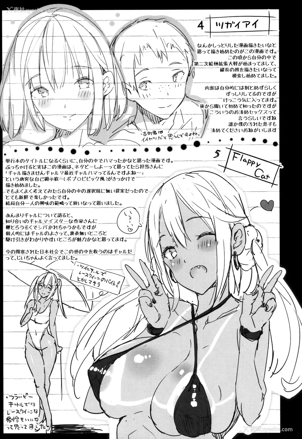 198P - [momi] ふらっぴー! とらのあな限定小册子 メロンブック限定小册子 [无邪気汉化组、个人英版重嵌] [无修正]