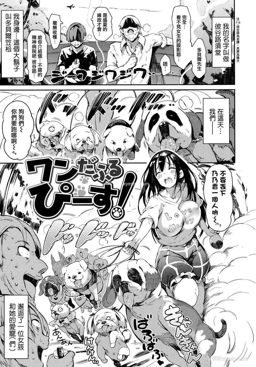 30P - [momi] ふらっぴー! とらのあな限定小册子 メロンブック限定小册子 [无邪気汉化组、个人英版重嵌] [无修正]