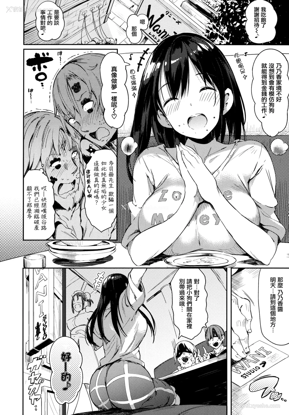 31P - [momi] ふらっぴー! とらのあな限定小册子 メロンブック限定小册子 [无邪気汉化组、个人英版重嵌] [无修正]