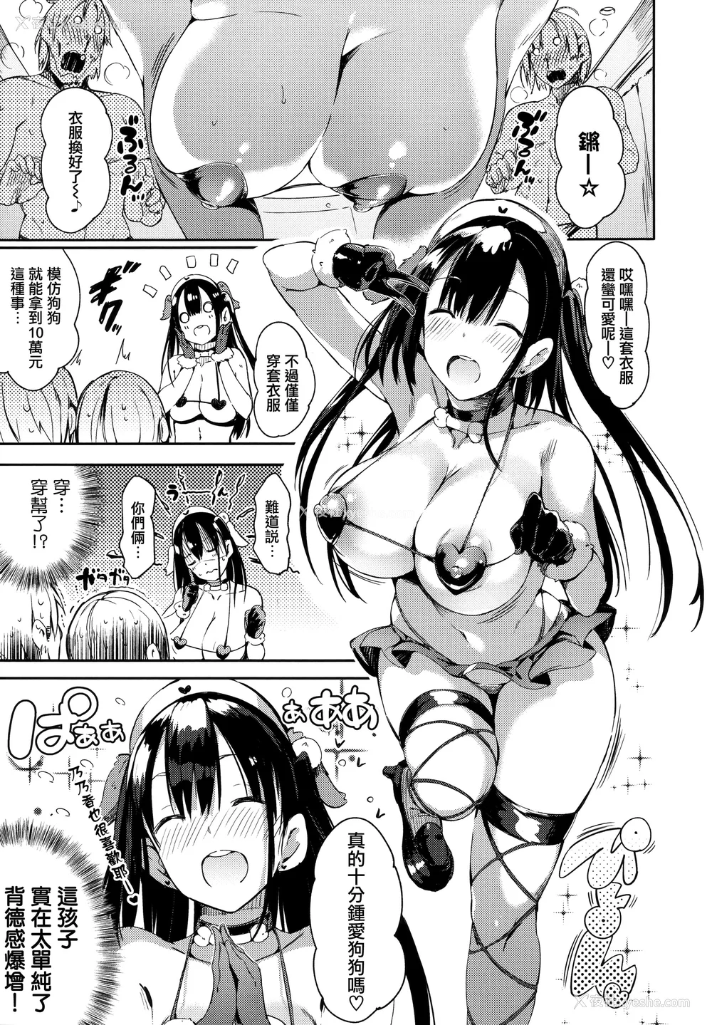 32P - [momi] ふらっぴー! とらのあな限定小册子 メロンブック限定小册子 [无邪気汉化组、个人英版重嵌] [无修正]
