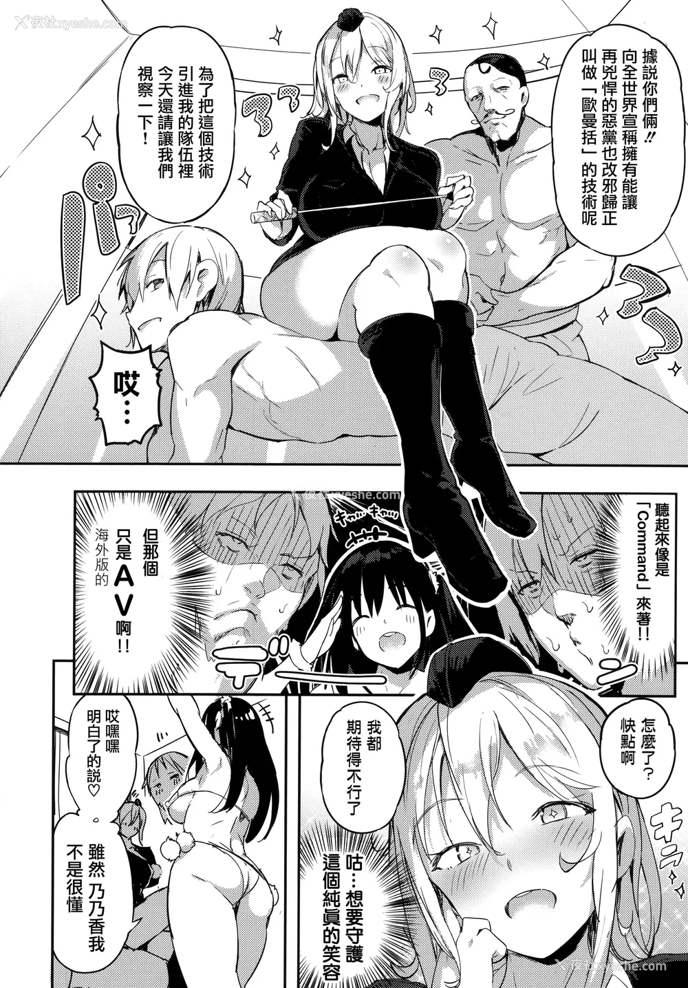 49P - [momi] ふらっぴー! とらのあな限定小册子 メロンブック限定小册子 [无邪気汉化组、个人英版重嵌] [无修正]