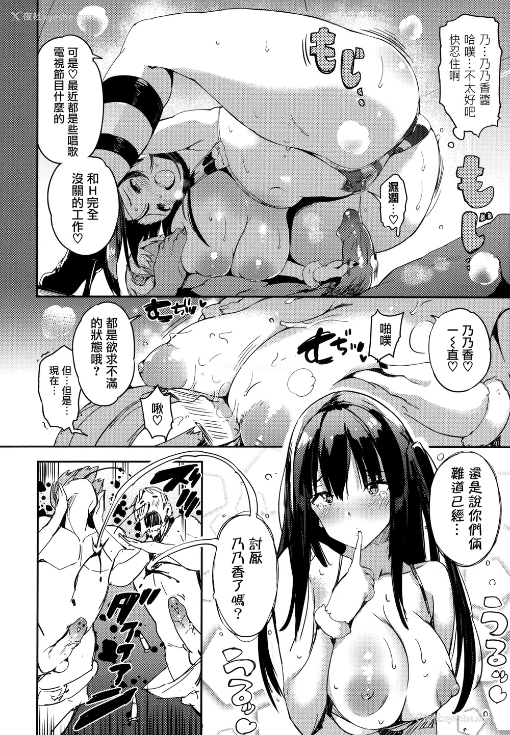 51P - [momi] ふらっぴー! とらのあな限定小册子 メロンブック限定小册子 [无邪気汉化组、个人英版重嵌] [无修正]