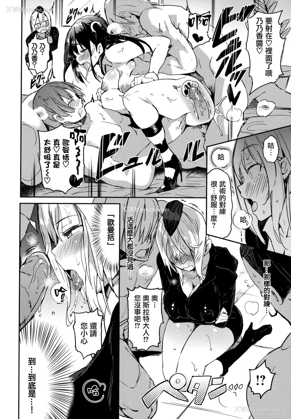 53P - [momi] ふらっぴー! とらのあな限定小册子 メロンブック限定小册子 [无邪気汉化组、个人英版重嵌] [无修正]