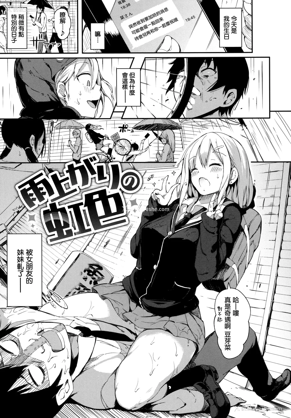62P - [momi] ふらっぴー! とらのあな限定小册子 メロンブック限定小册子 [无邪気汉化组、个人英版重嵌] [无修正]