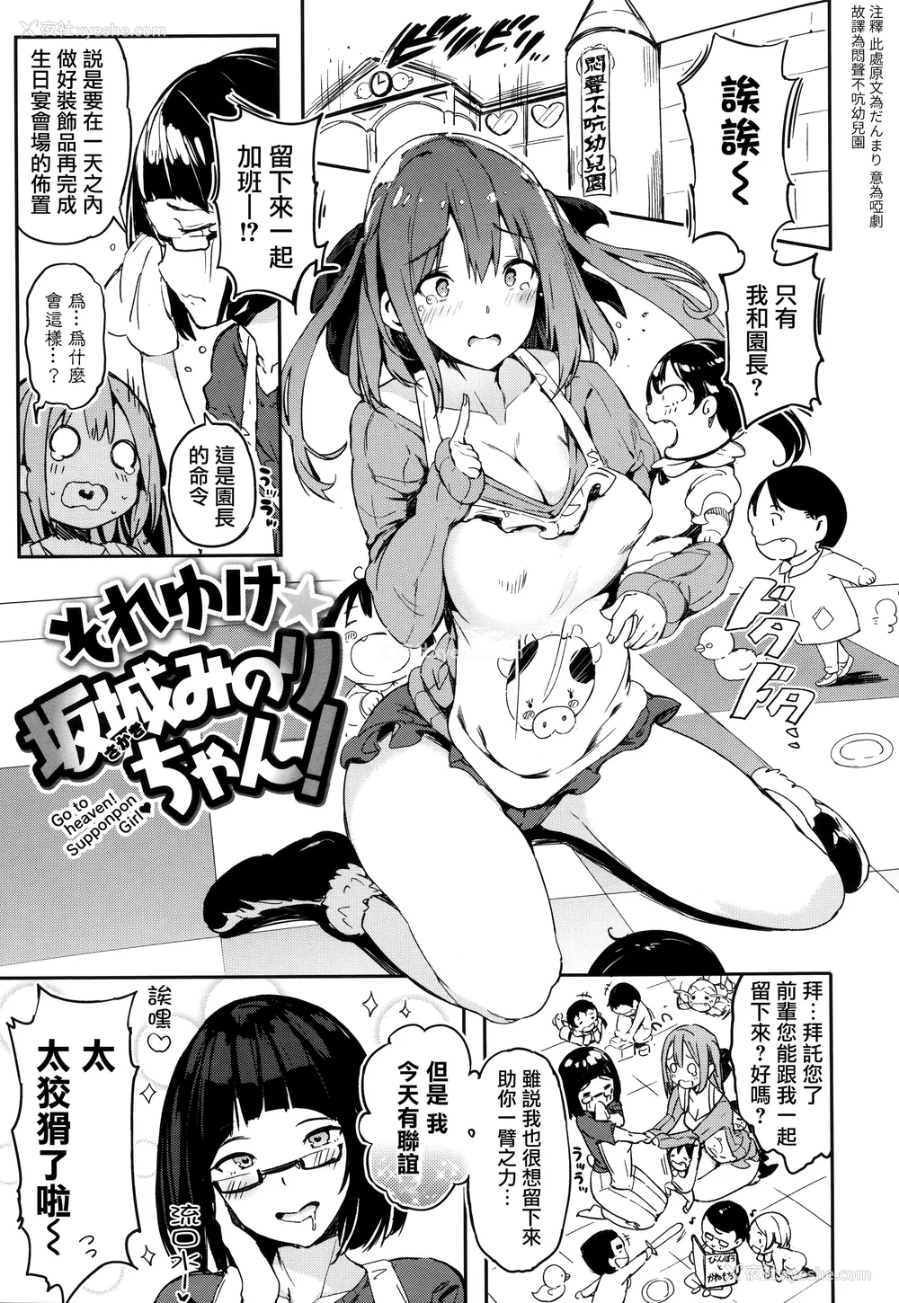 82P - [momi] ふらっぴー! とらのあな限定小册子 メロンブック限定小册子 [无邪気汉化组、个人英版重嵌] [无修正]