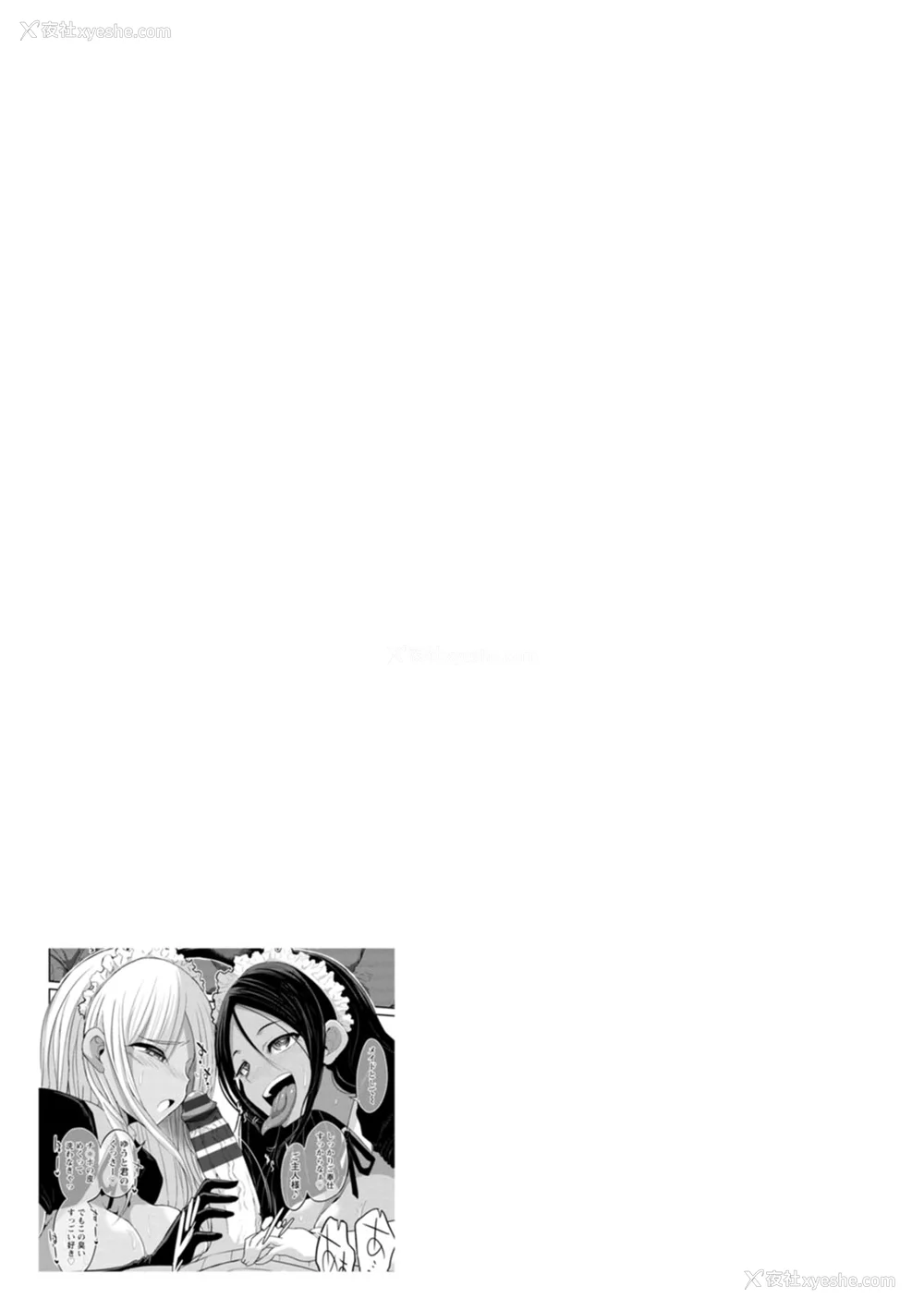 119P - [ぶーちゃん] 黒ギャルま○こは溺爱するち○ぽとSEXしたい [中国翻訳]