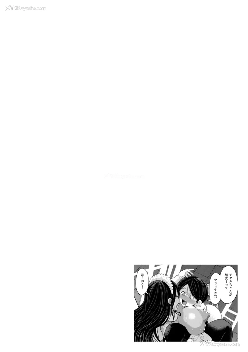 120P - [ぶーちゃん] 黒ギャルま○こは溺爱するち○ぽとSEXしたい [中国翻訳]