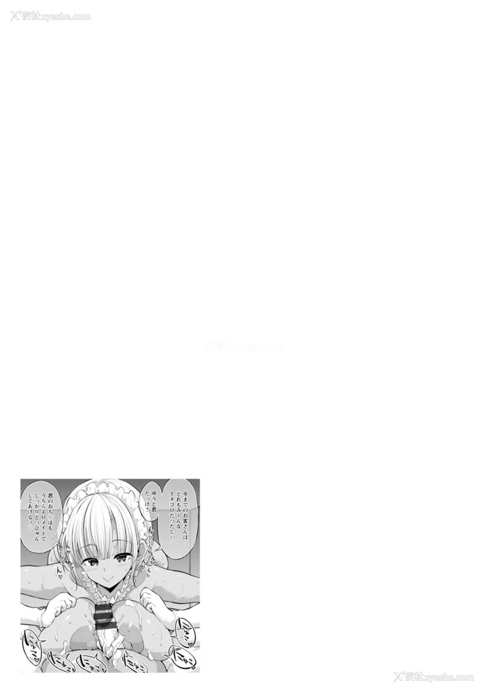 145P - [ぶーちゃん] 黒ギャルま○こは溺爱するち○ぽとSEXしたい [中国翻訳]