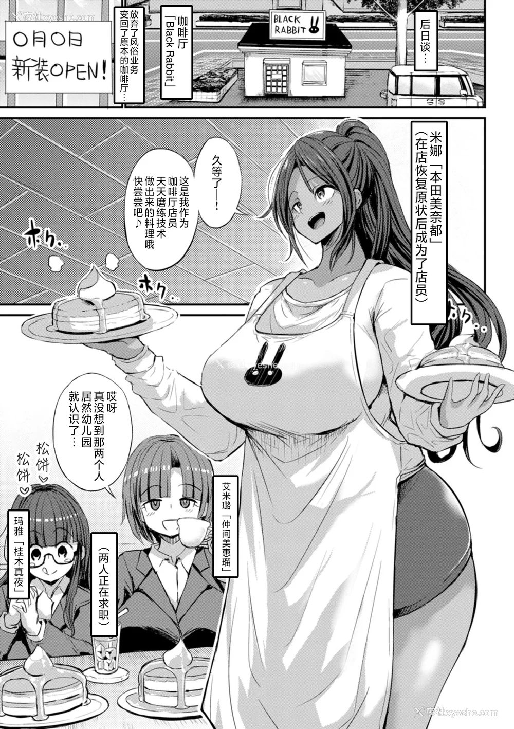 169P - [ぶーちゃん] 黒ギャルま○こは溺爱するち○ぽとSEXしたい [中国翻訳]