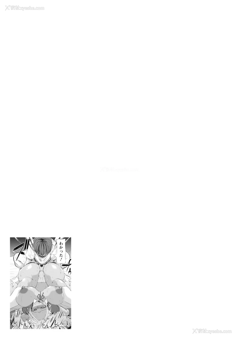 171P - [ぶーちゃん] 黒ギャルま○こは溺爱するち○ぽとSEXしたい [中国翻訳]