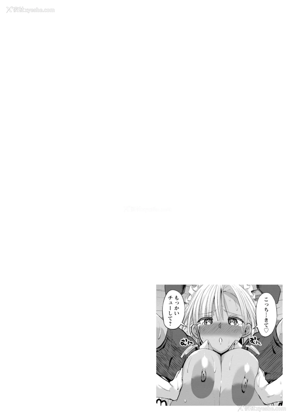 172P - [ぶーちゃん] 黒ギャルま○こは溺爱するち○ぽとSEXしたい [中国翻訳]