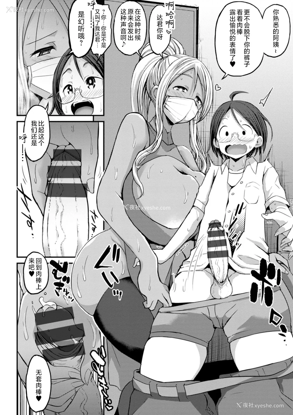178P - [ぶーちゃん] 黒ギャルま○こは溺爱するち○ぽとSEXしたい [中国翻訳]