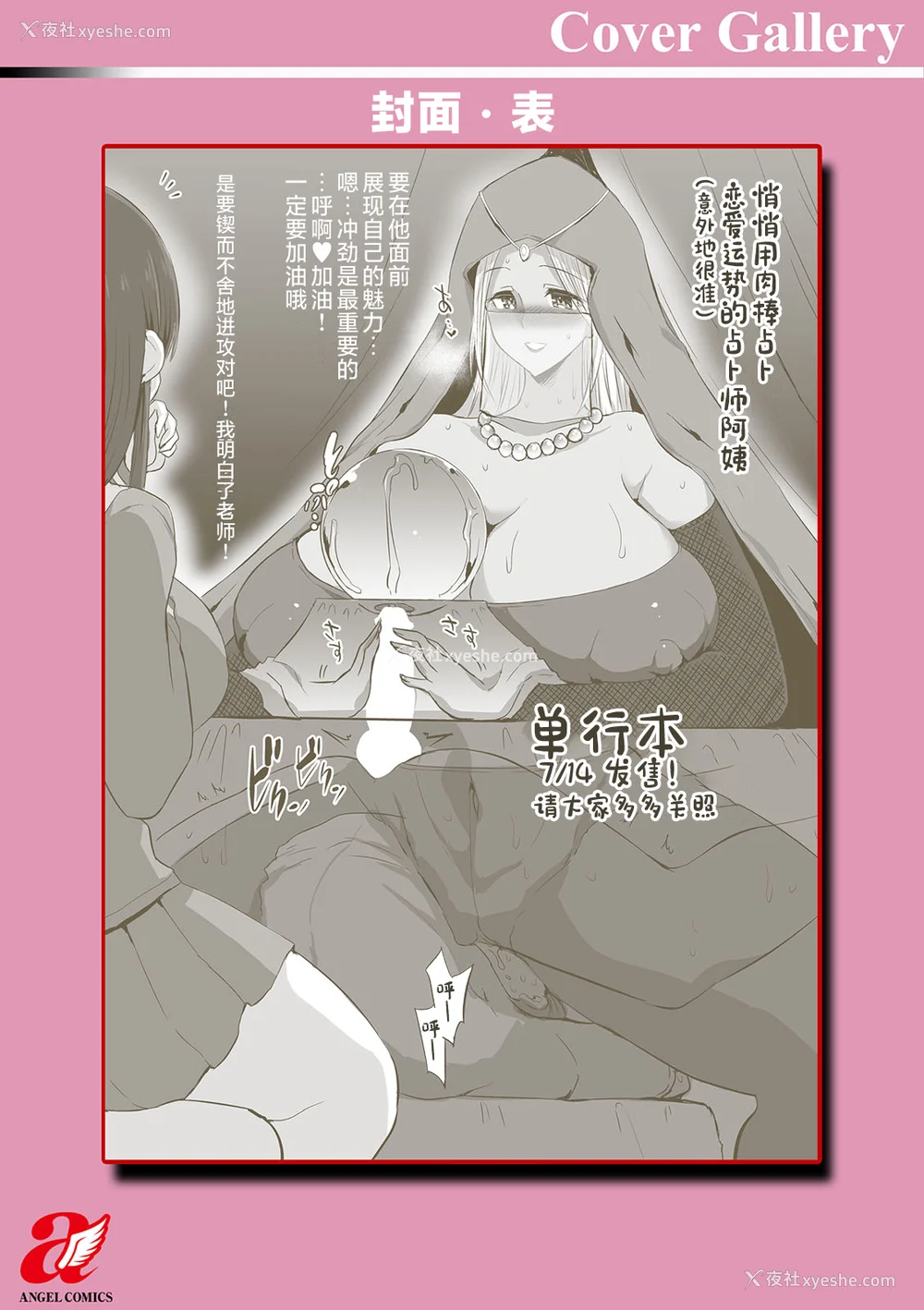 208P - [ぶーちゃん] 黒ギャルま○こは溺爱するち○ぽとSEXしたい [中国翻訳]