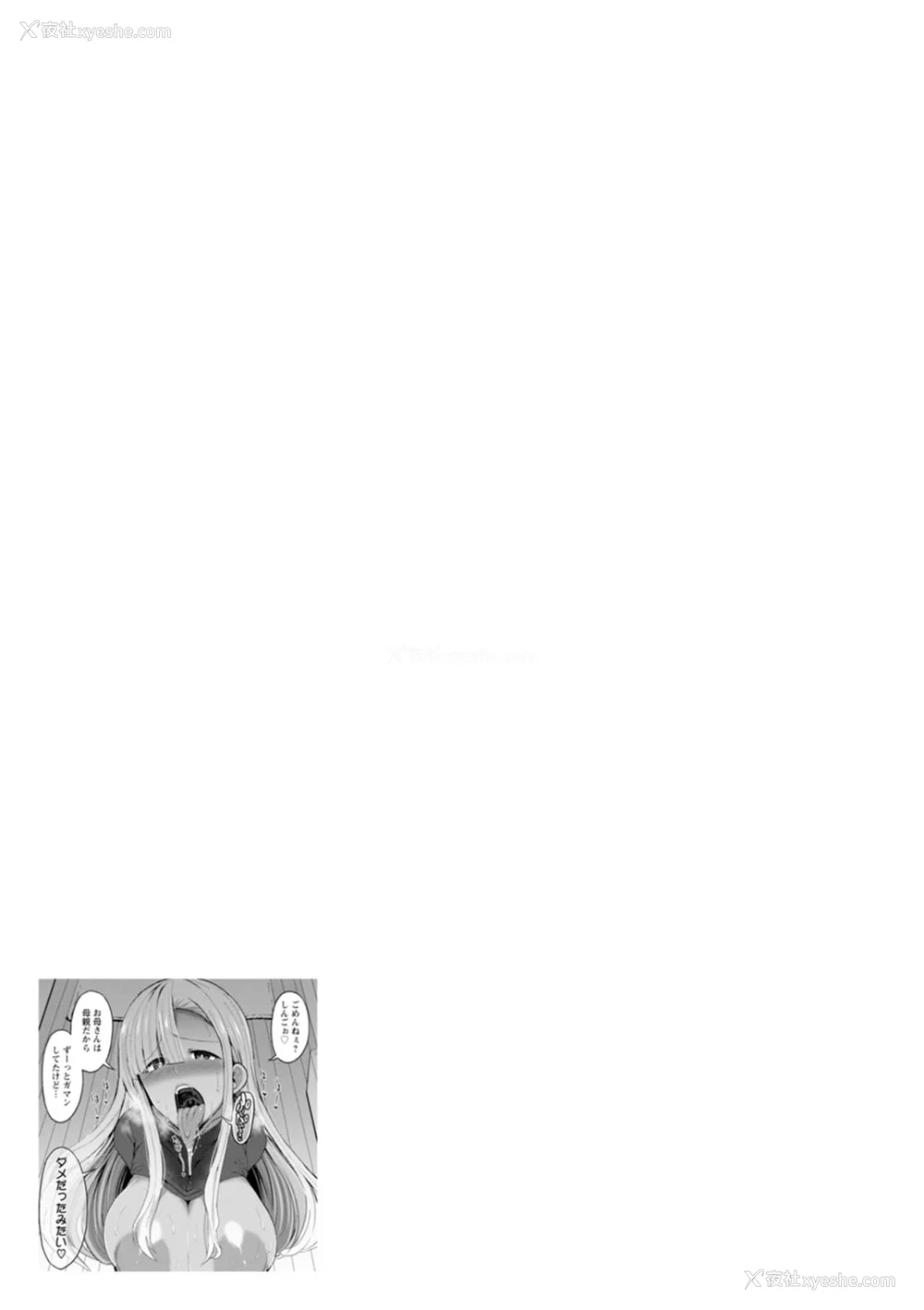 29P - [ぶーちゃん] 黒ギャルま○こは溺爱するち○ぽとSEXしたい [中国翻訳]