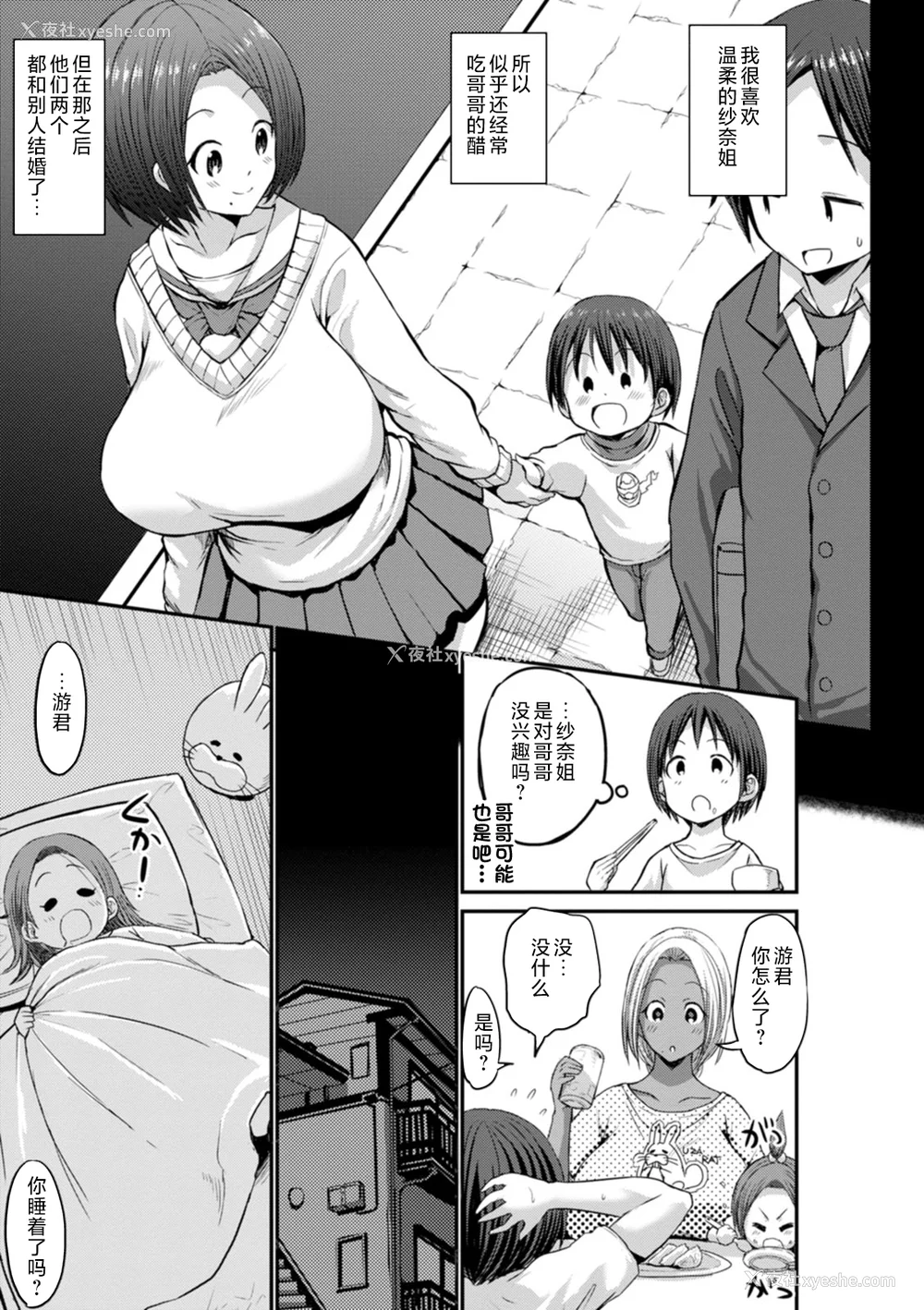 33P - [ぶーちゃん] 黒ギャルま○こは溺爱するち○ぽとSEXしたい [中国翻訳]