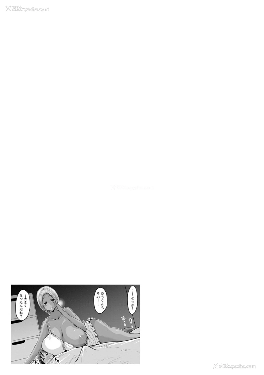 49P - [ぶーちゃん] 黒ギャルま○こは溺爱するち○ぽとSEXしたい [中国翻訳]