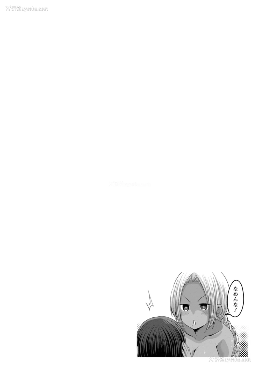 50P - [ぶーちゃん] 黒ギャルま○こは溺爱するち○ぽとSEXしたい [中国翻訳]