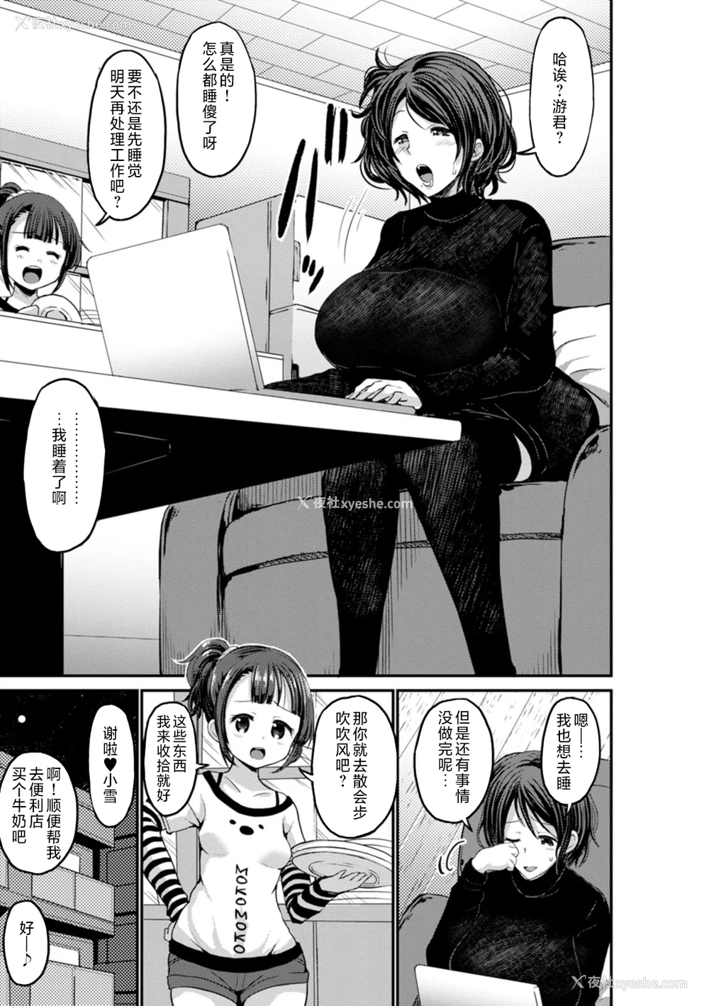 67P - [ぶーちゃん] 黒ギャルま○こは溺爱するち○ぽとSEXしたい [中国翻訳]