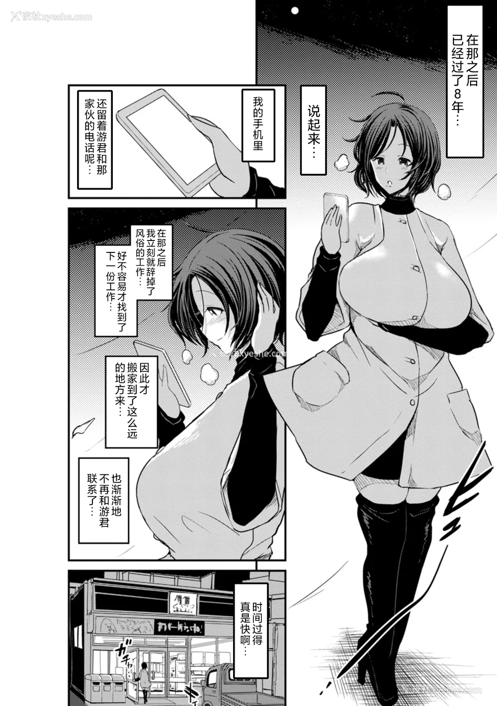 68P - [ぶーちゃん] 黒ギャルま○こは溺爱するち○ぽとSEXしたい [中国翻訳]