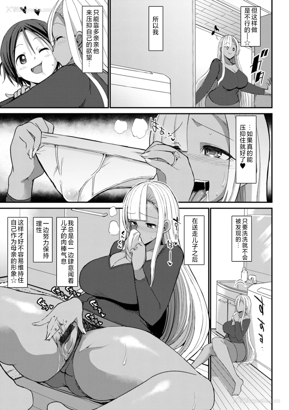 6P - [ぶーちゃん] 黒ギャルま○こは溺爱するち○ぽとSEXしたい [中国翻訳]