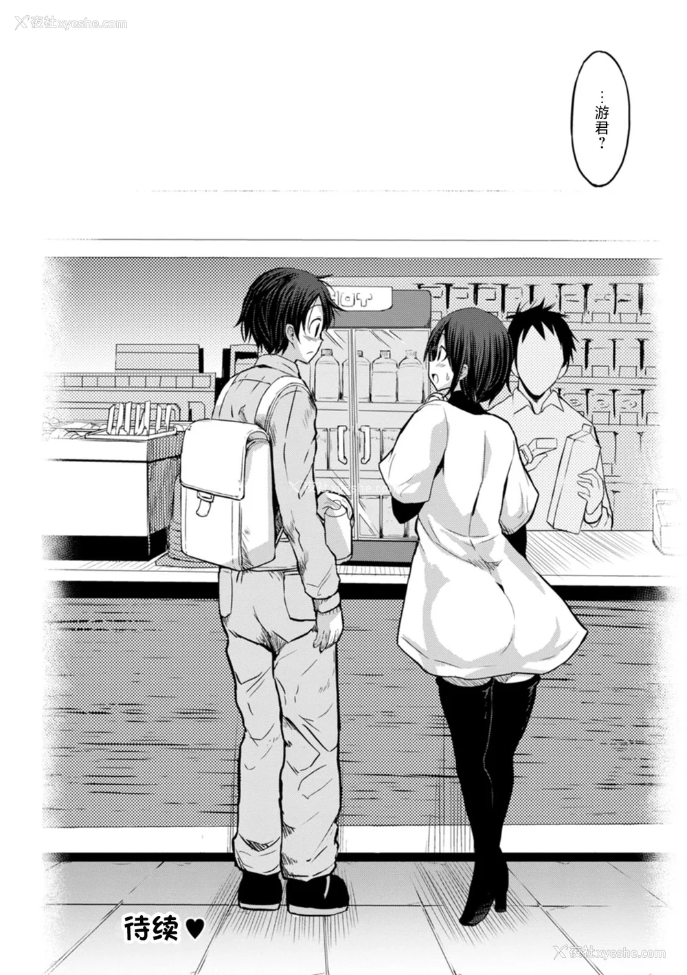 70P - [ぶーちゃん] 黒ギャルま○こは溺爱するち○ぽとSEXしたい [中国翻訳]