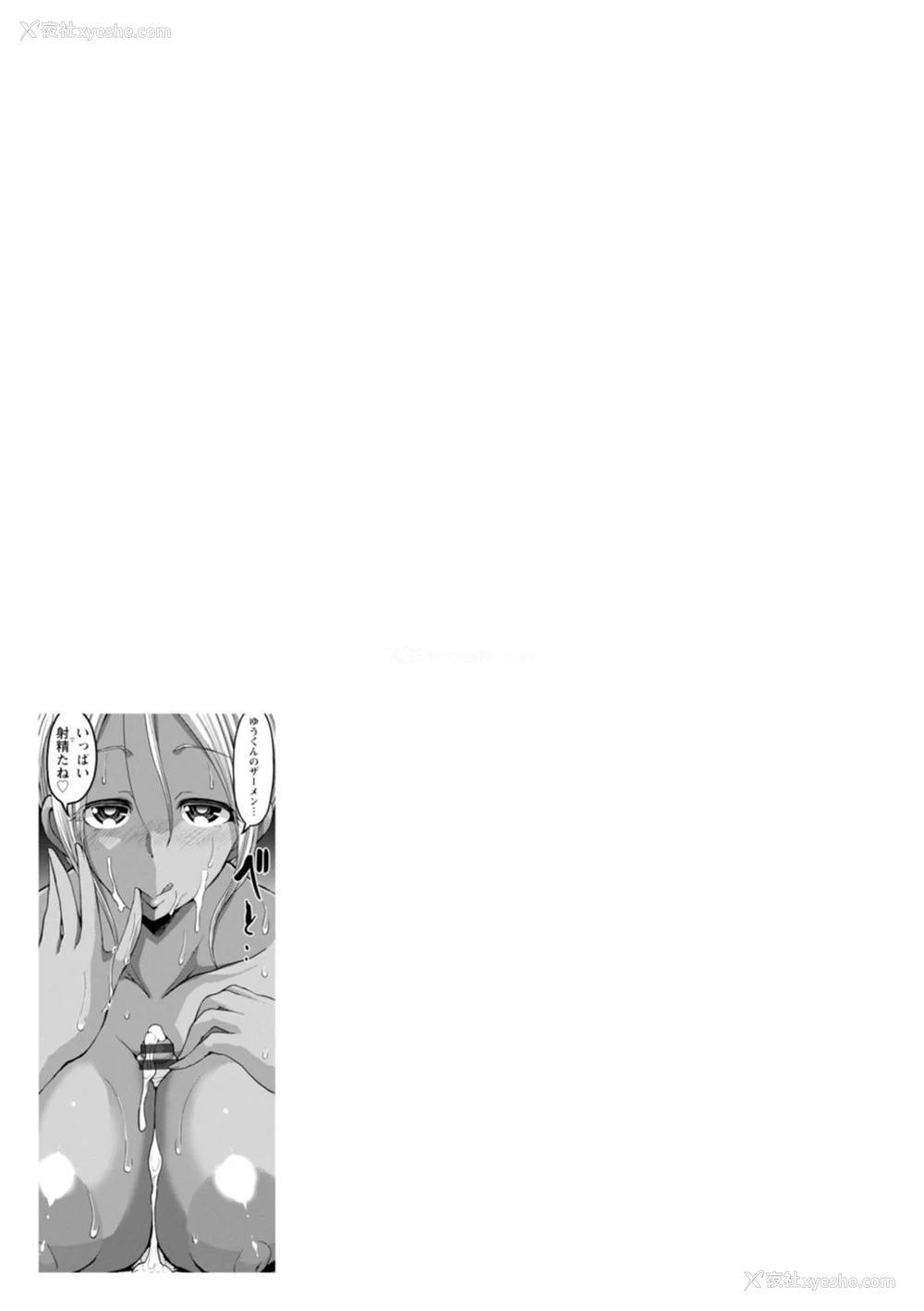 71P - [ぶーちゃん] 黒ギャルま○こは溺爱するち○ぽとSEXしたい [中国翻訳]