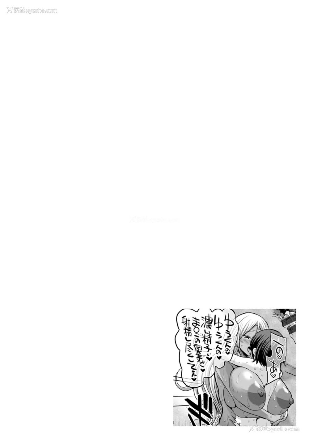 72P - [ぶーちゃん] 黒ギャルま○こは溺爱するち○ぽとSEXしたい [中国翻訳]