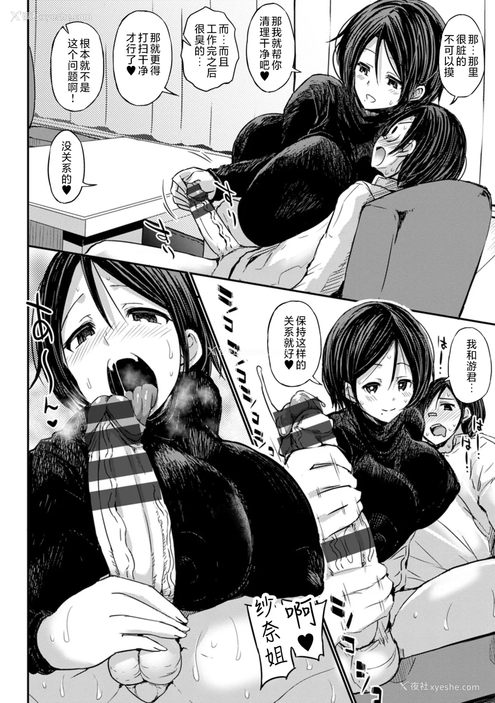 78P - [ぶーちゃん] 黒ギャルま○こは溺爱するち○ぽとSEXしたい [中国翻訳]