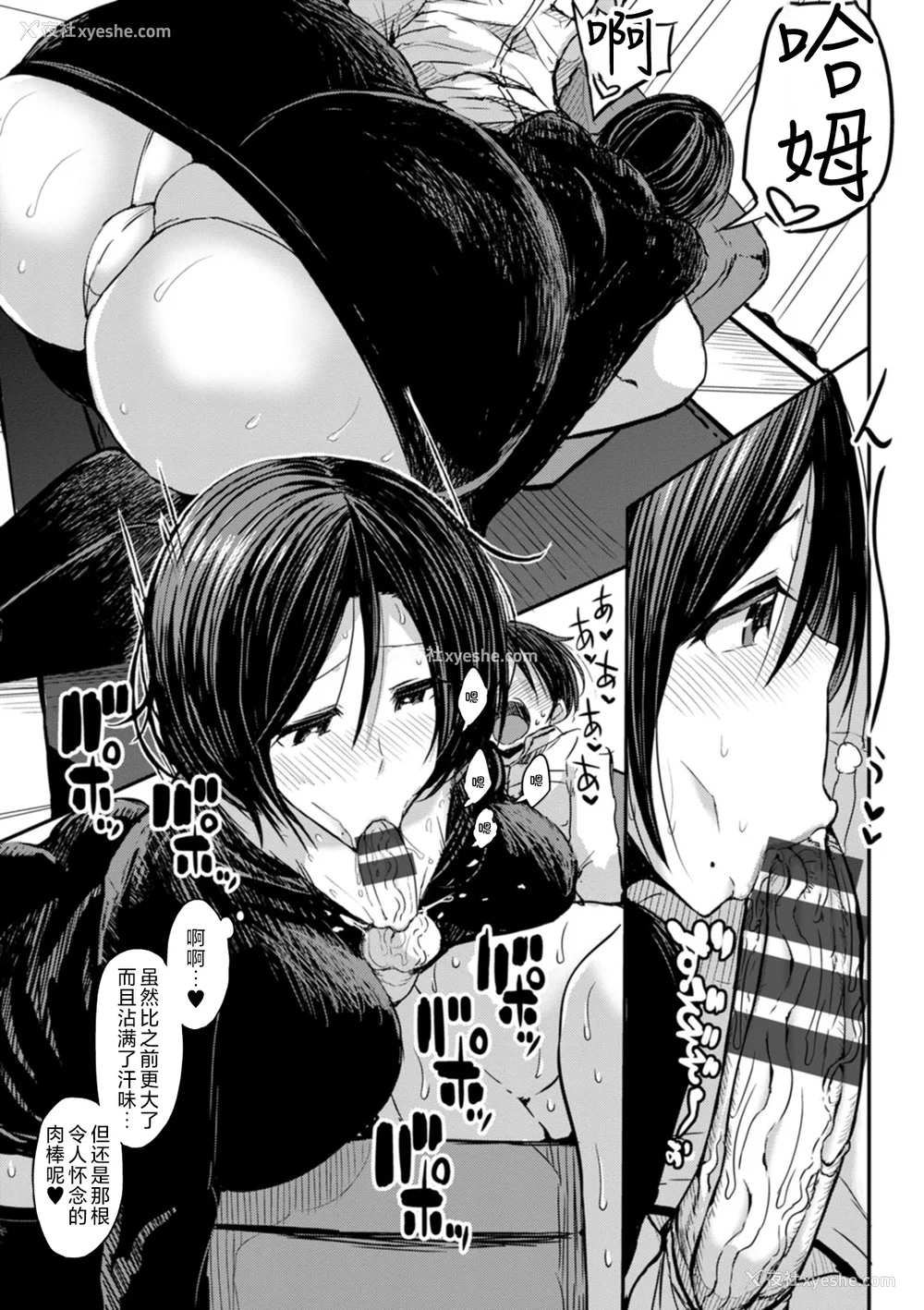 79P - [ぶーちゃん] 黒ギャルま○こは溺爱するち○ぽとSEXしたい [中国翻訳]