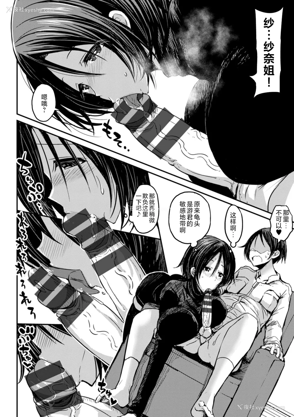 80P - [ぶーちゃん] 黒ギャルま○こは溺爱するち○ぽとSEXしたい [中国翻訳]