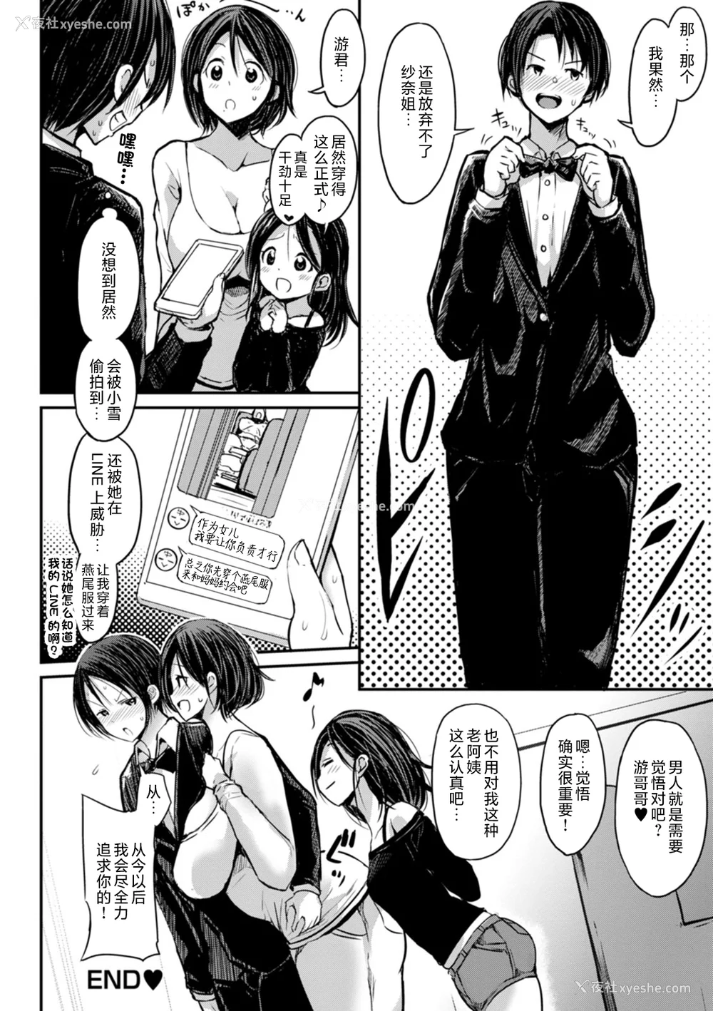 96P - [ぶーちゃん] 黒ギャルま○こは溺爱するち○ぽとSEXしたい [中国翻訳]