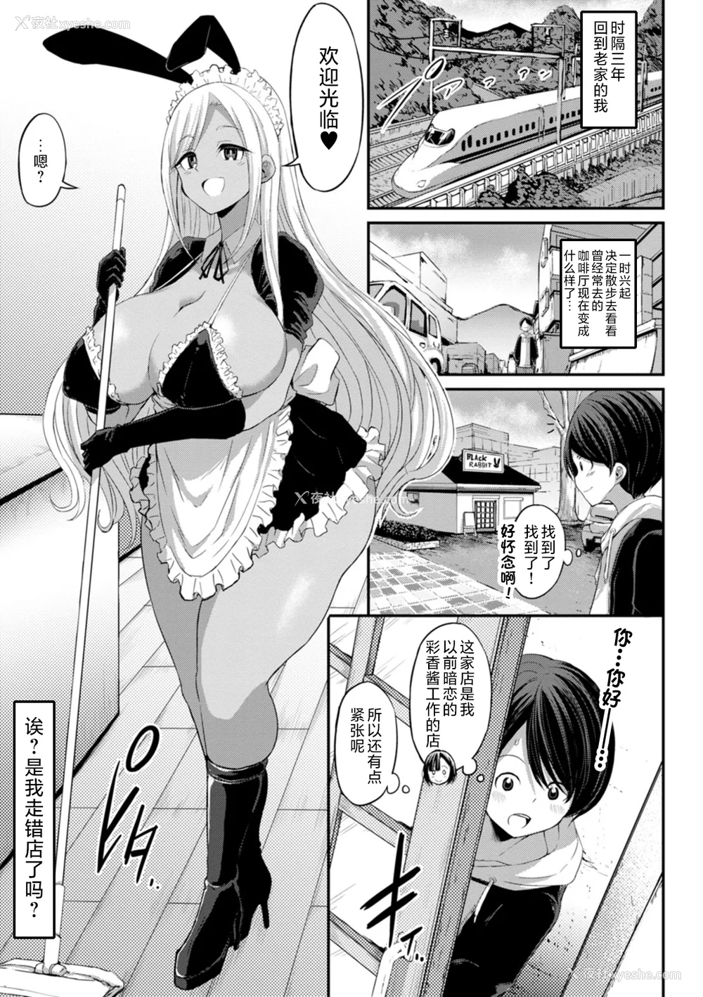 99P - [ぶーちゃん] 黒ギャルま○こは溺爱するち○ぽとSEXしたい [中国翻訳]