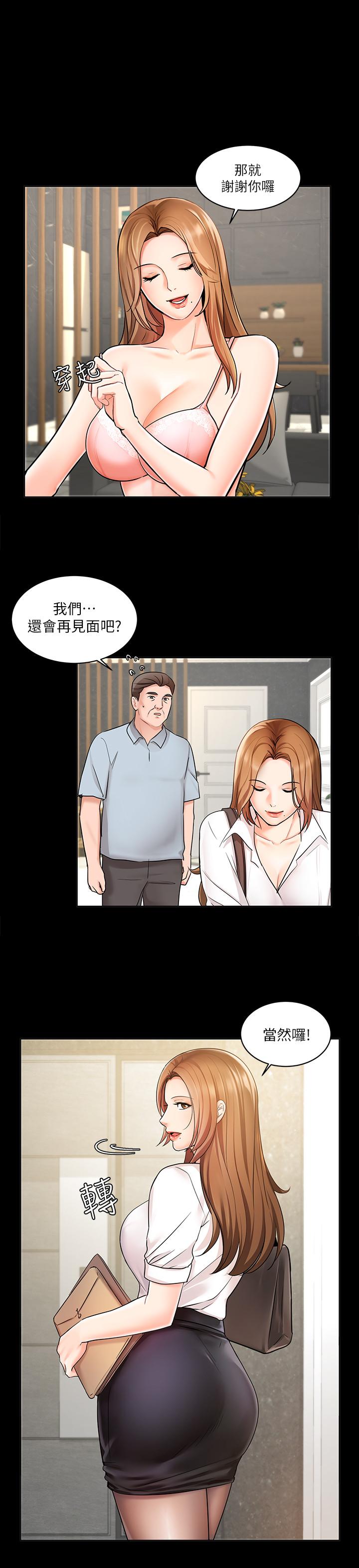 16P - 业绩女王