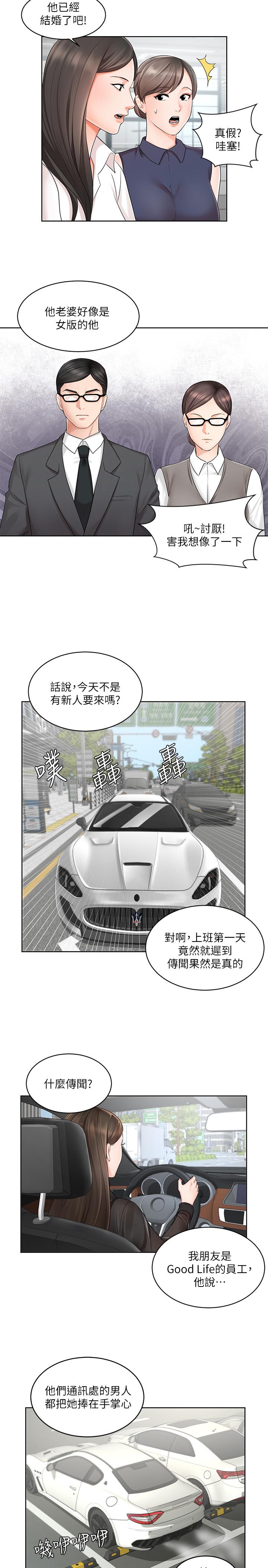 19P - 业绩女王