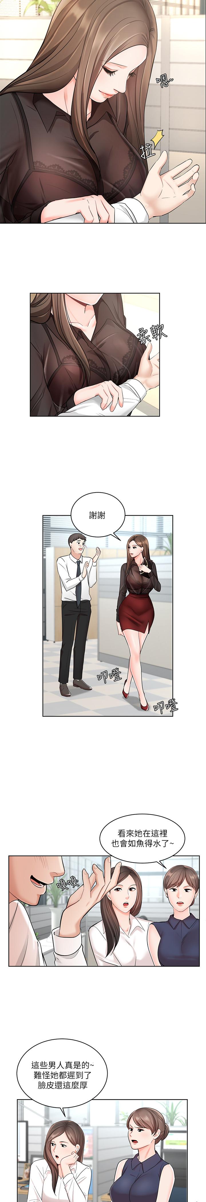 23P - 业绩女王