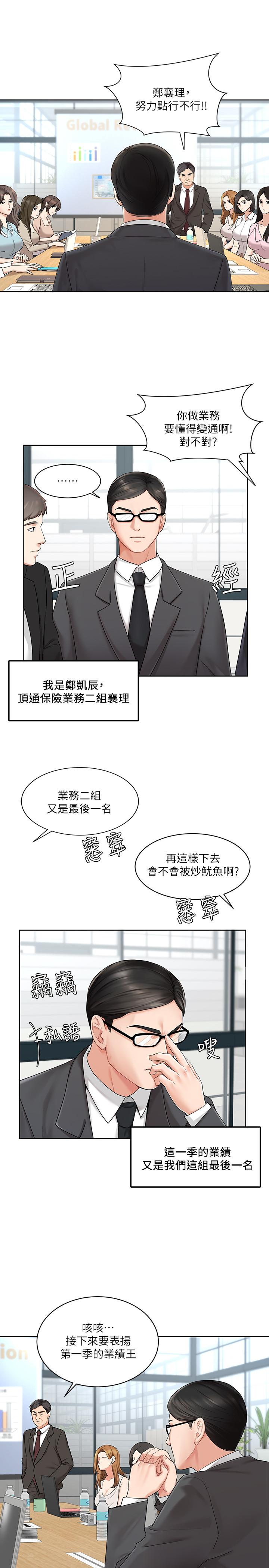 2P - 业绩女王