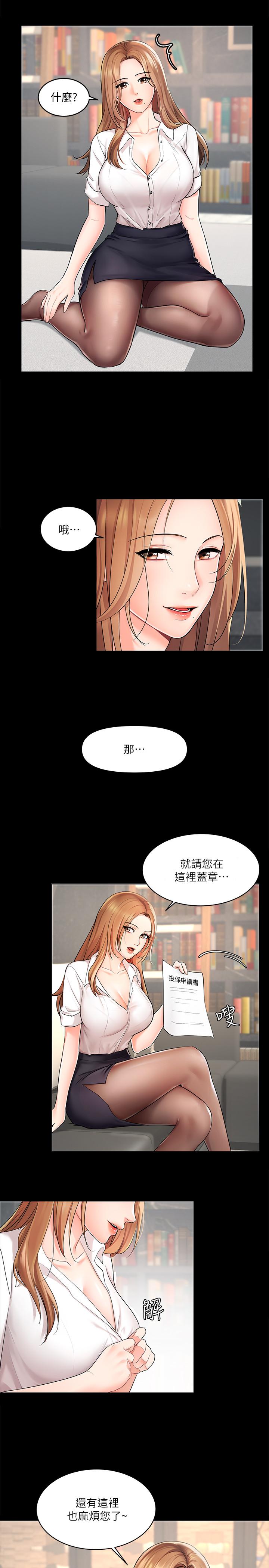 7P - 业绩女王