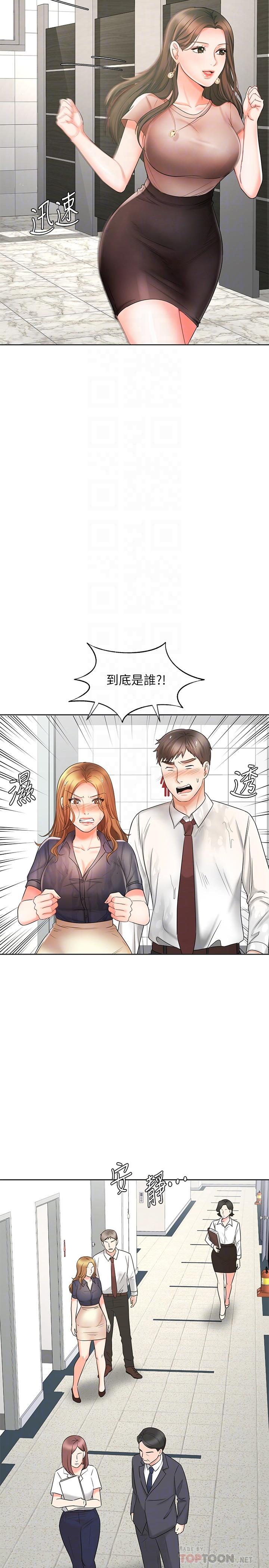 16P - 业绩女王