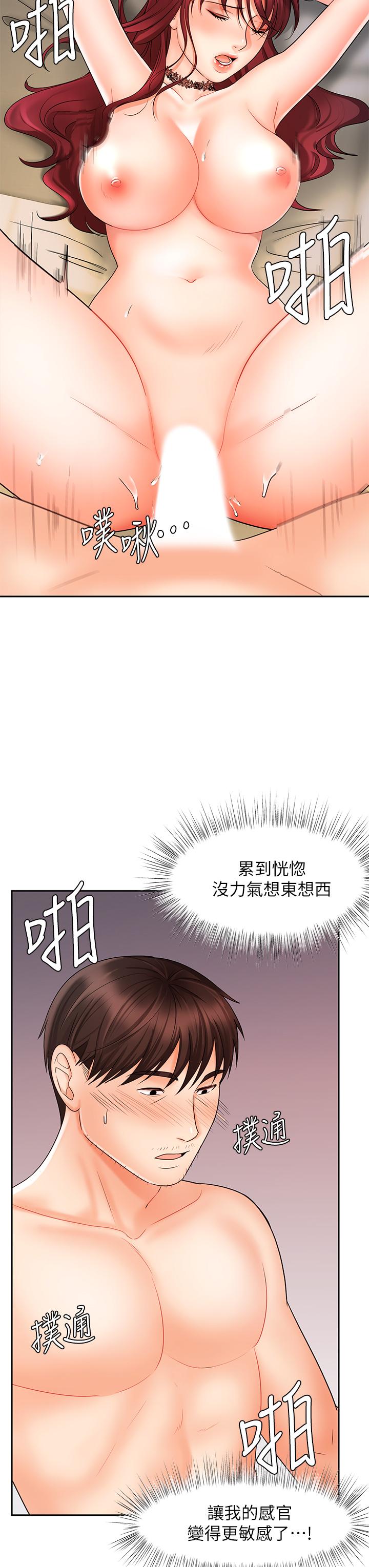 29P - 业绩女王
