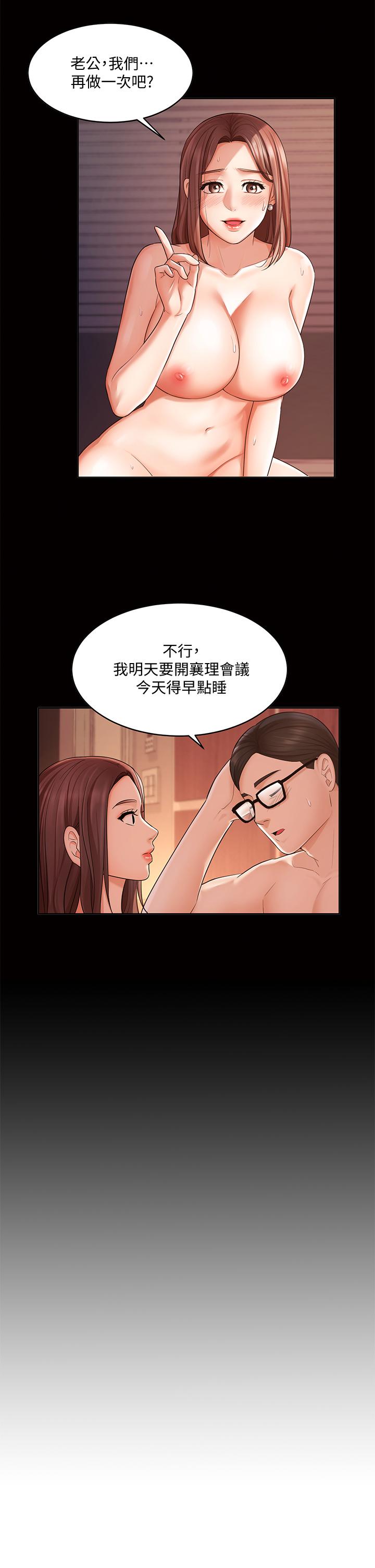 43P - 业绩女王