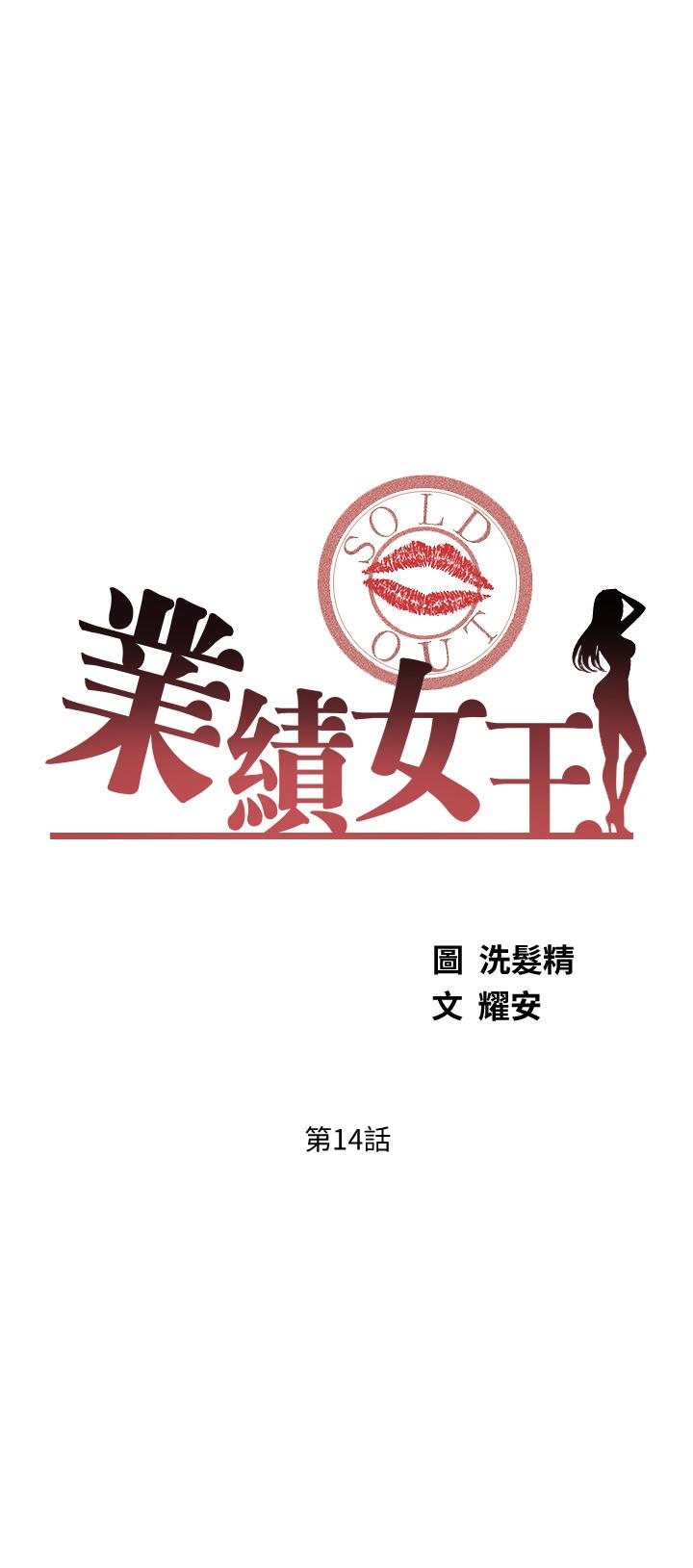 3P - 业绩女王
