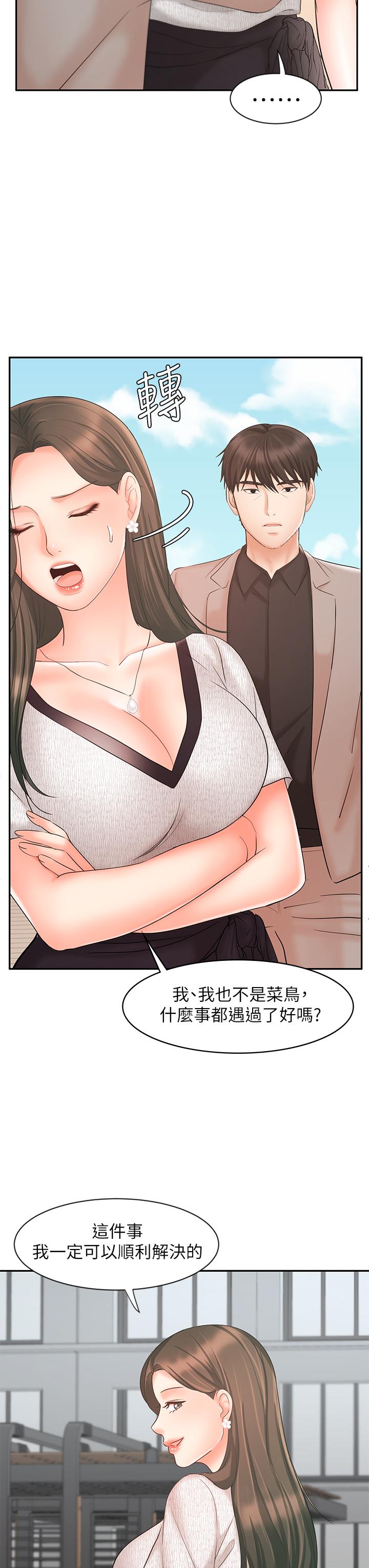 45P - 业绩女王
