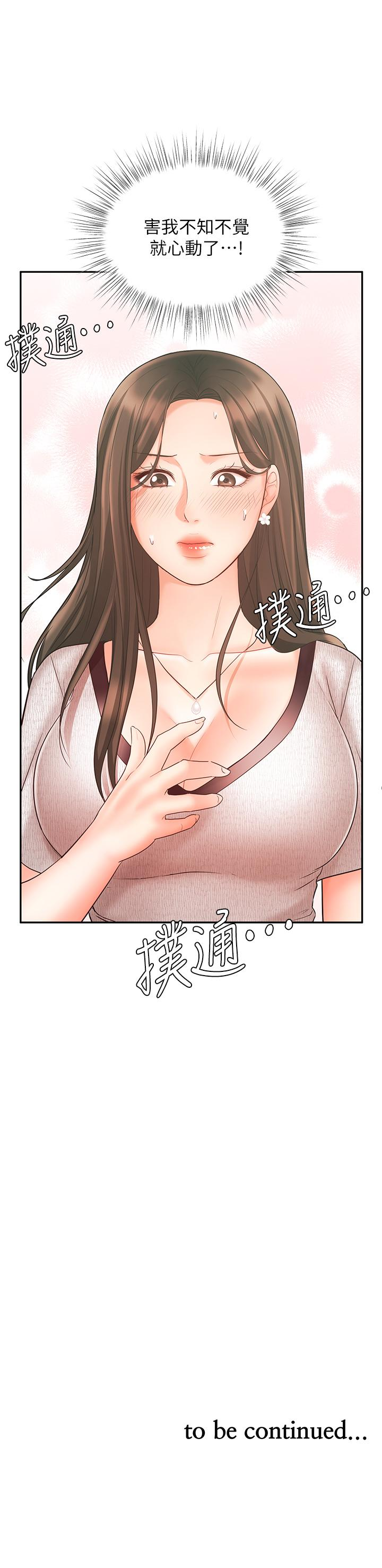 48P - 业绩女王