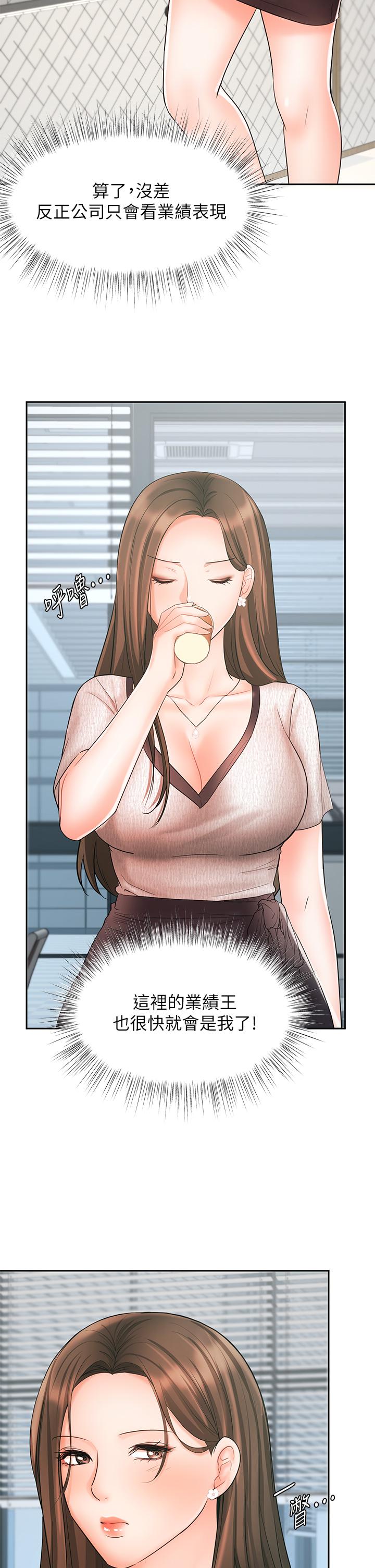 11P - 业绩女王