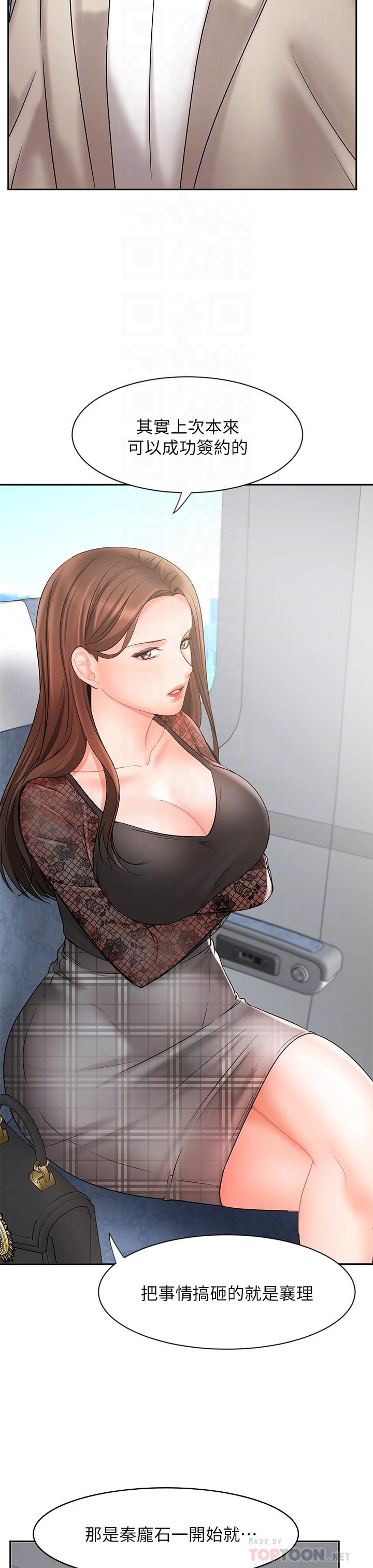 16P - 业绩女王
