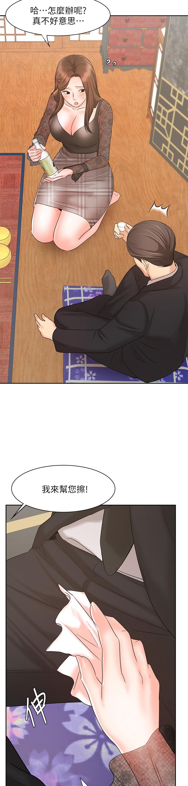 48P - 业绩女王