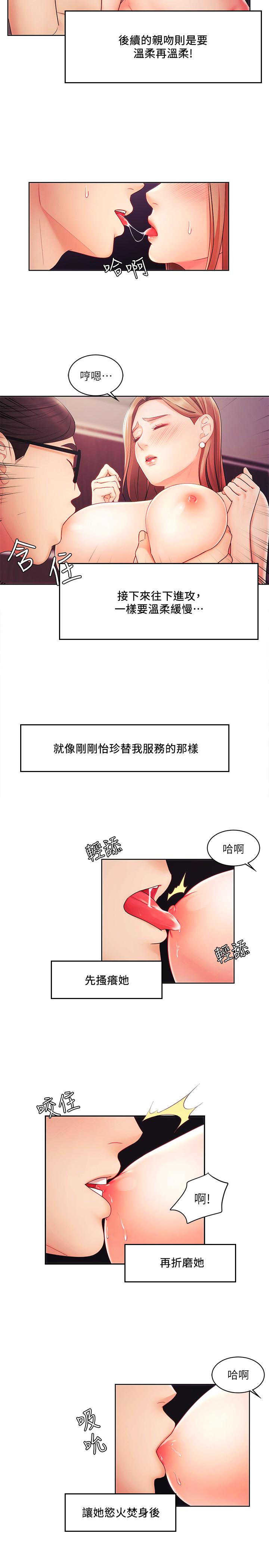 29P - 业绩女王