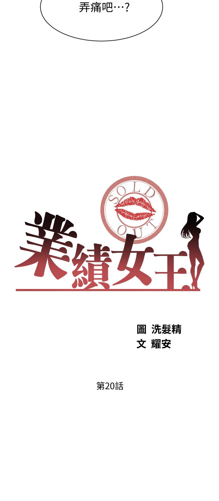 3P - 业绩女王