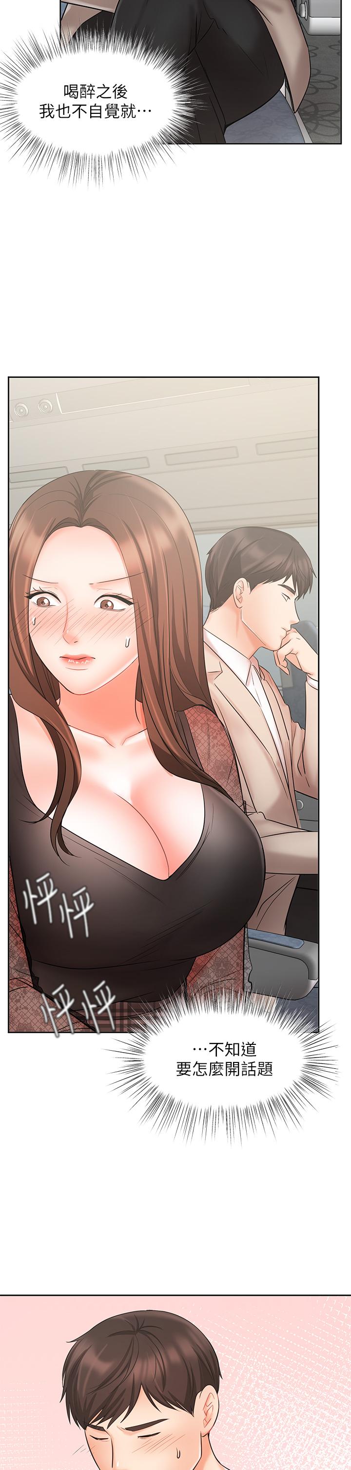 46P - 业绩女王